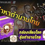 th legend lottery